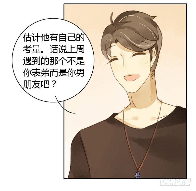 换装（下）-第34话