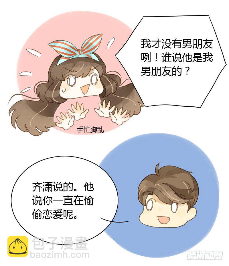 换装（下）-第34话