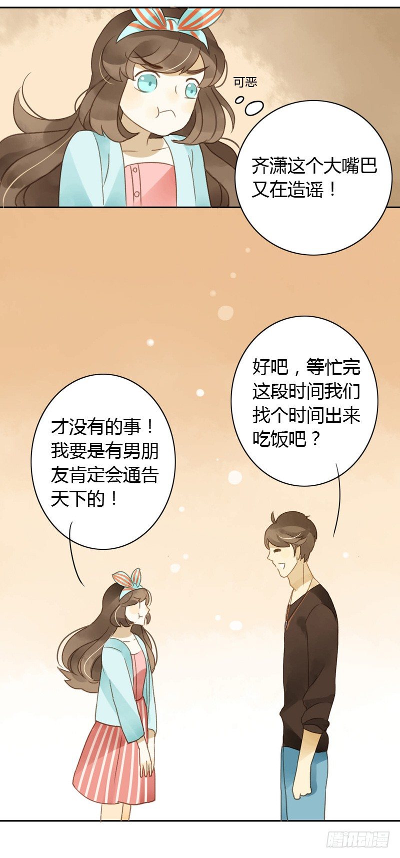 换装（下）-第34话