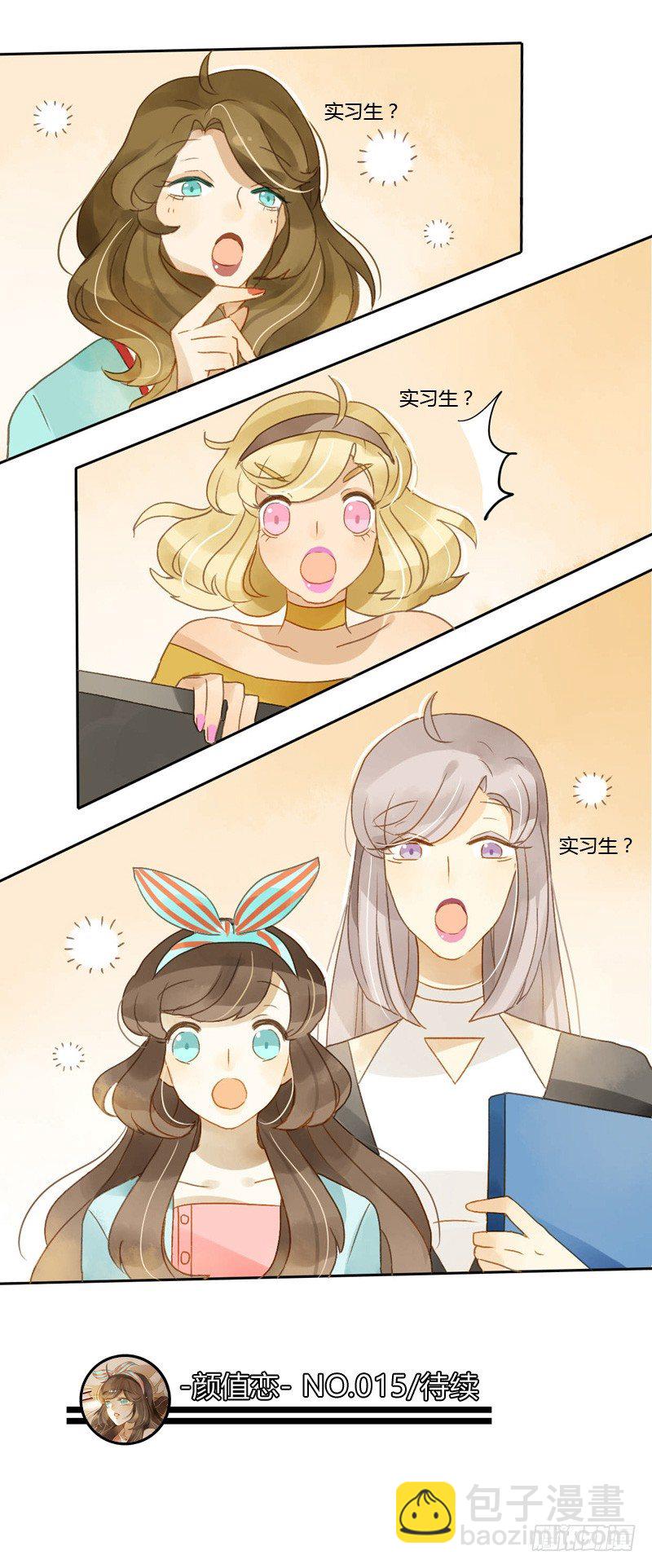 换装（下）-第34话