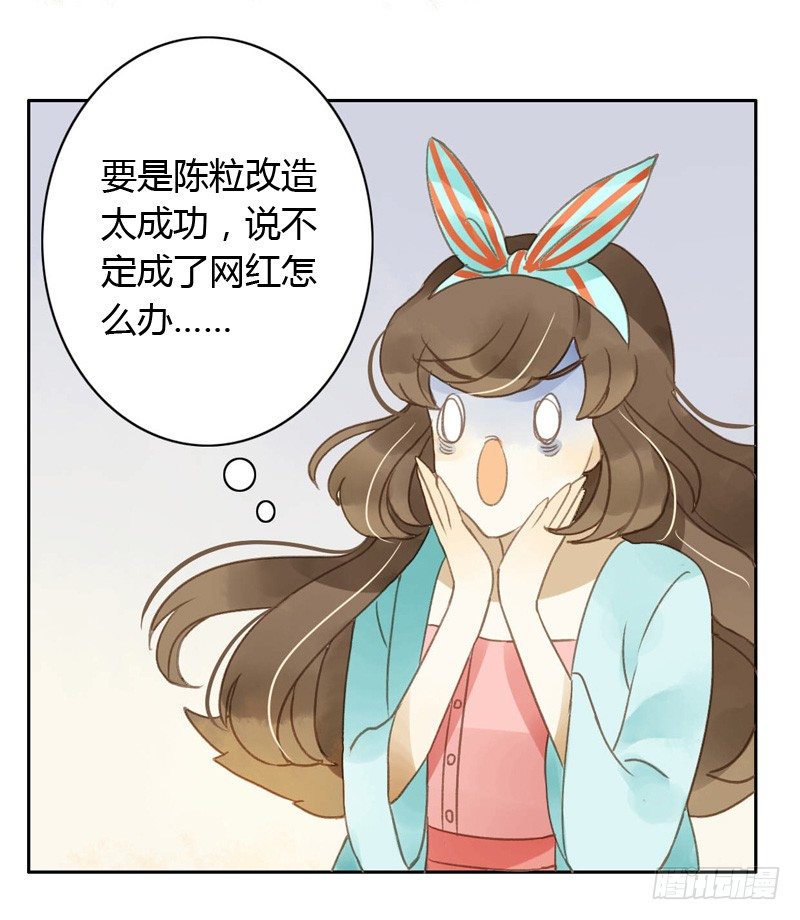 换装（下）-第34话