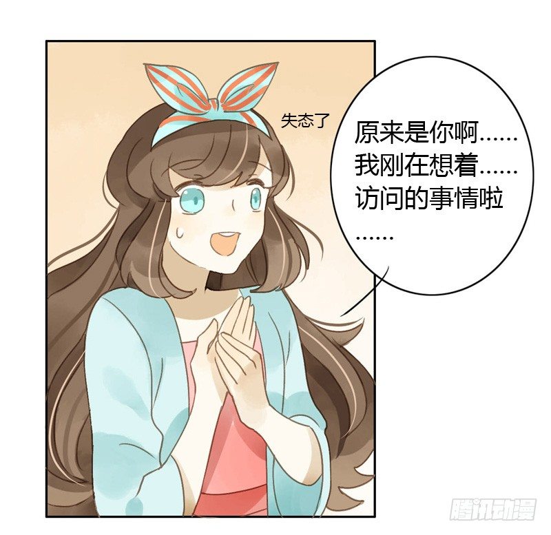 换装（下）-第34话