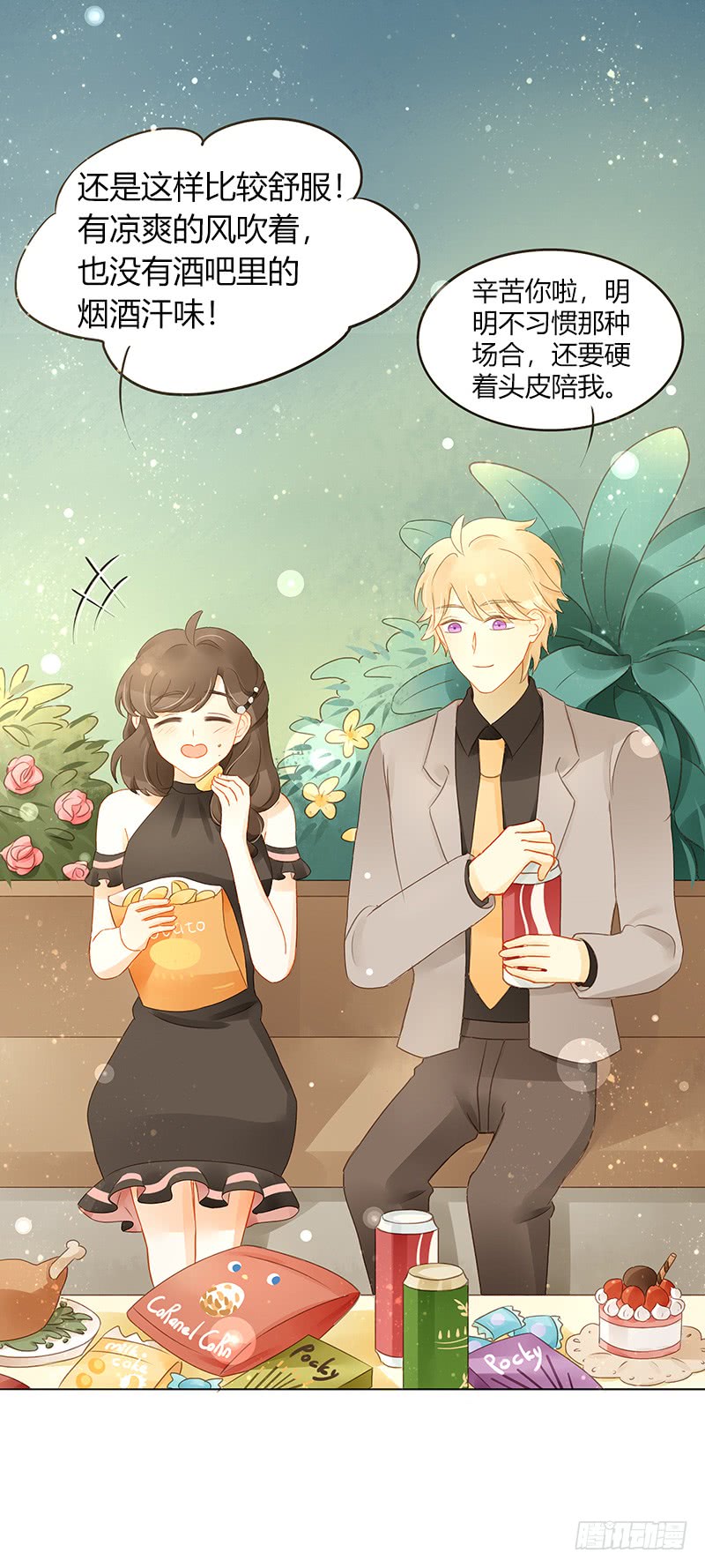 综艺邀请-第134话