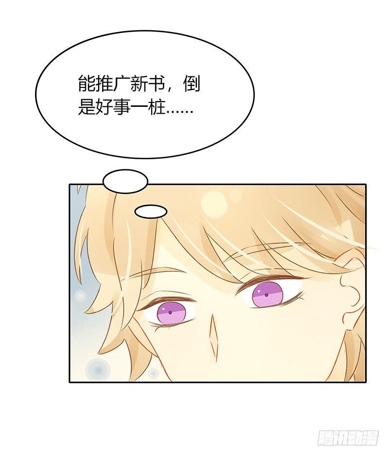 综艺邀请-第134话