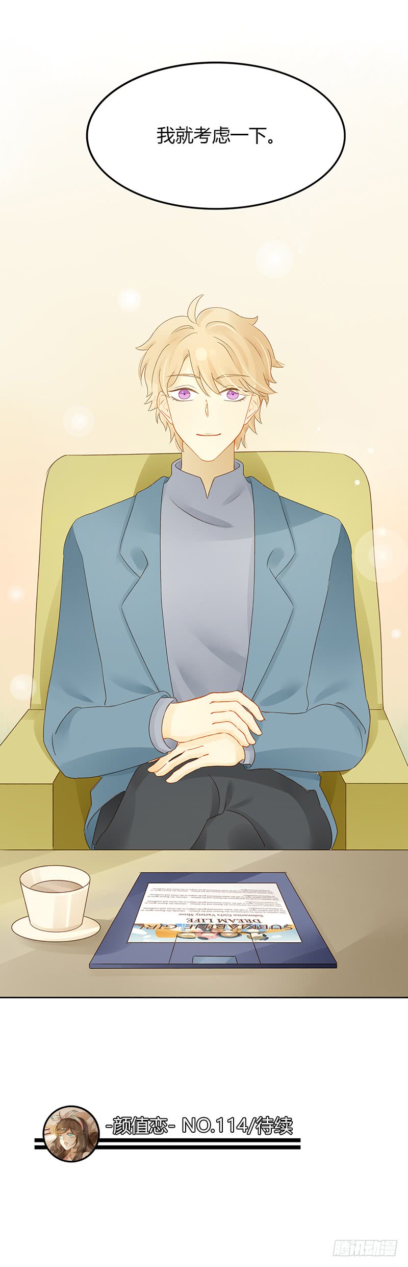 综艺邀请-第134话