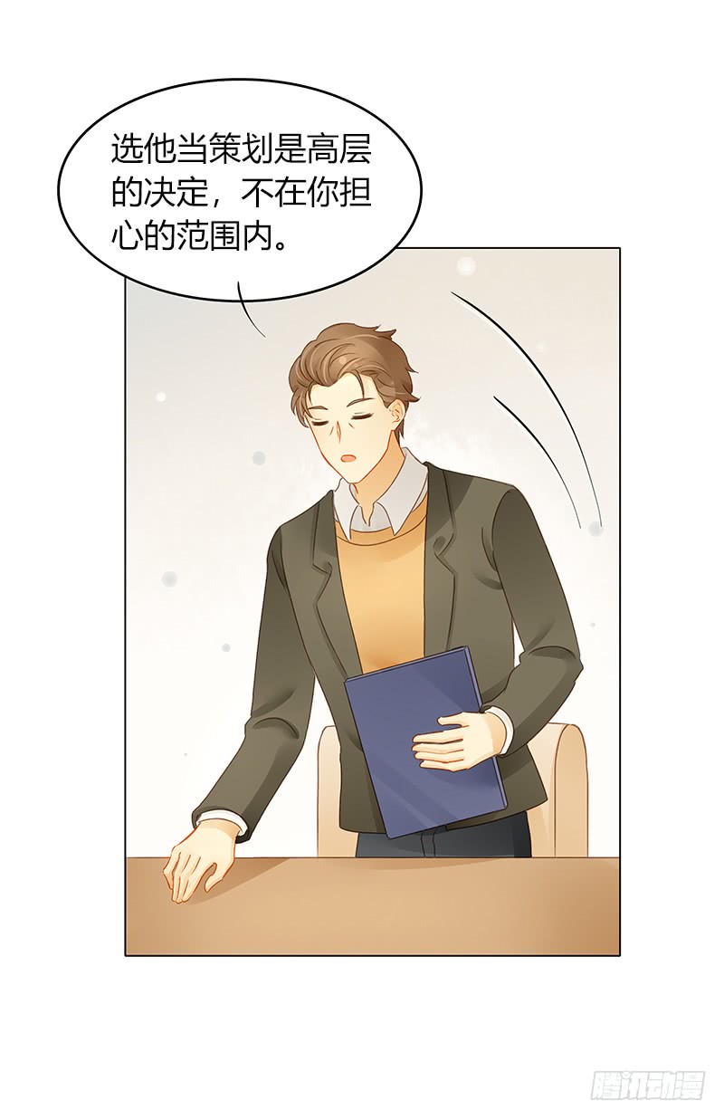 十八线小明星-第136话