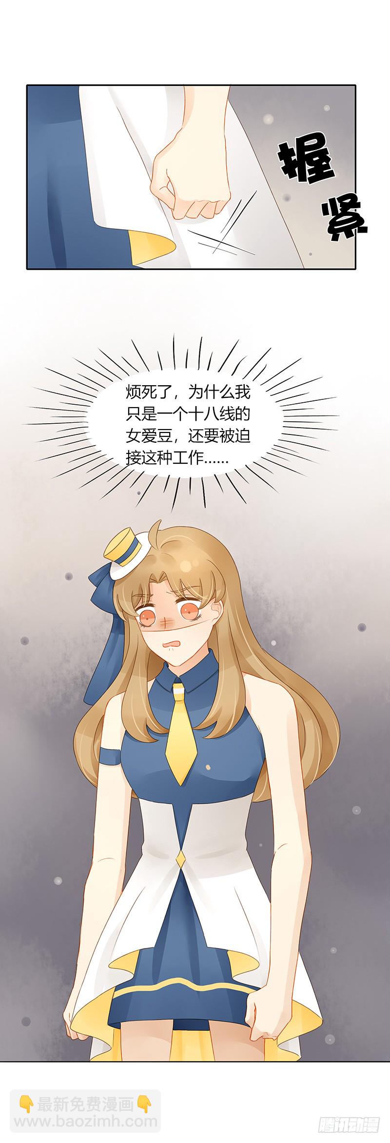 十八线小明星-第136话