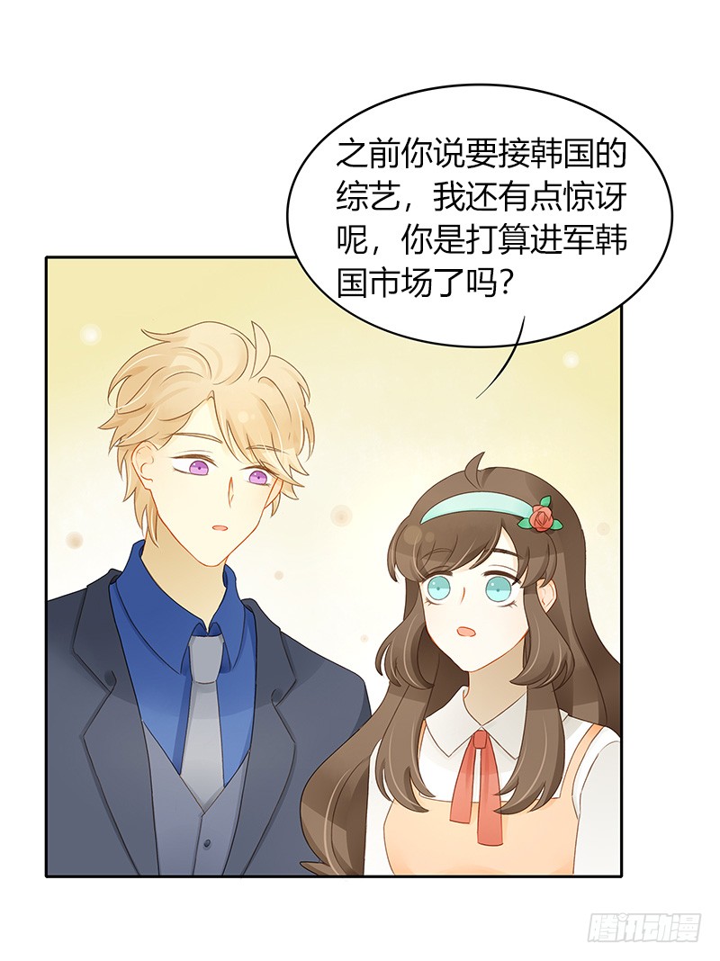 十八线小明星-第136话