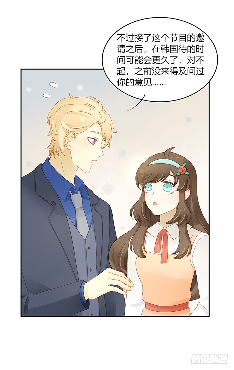 十八线小明星-第136话