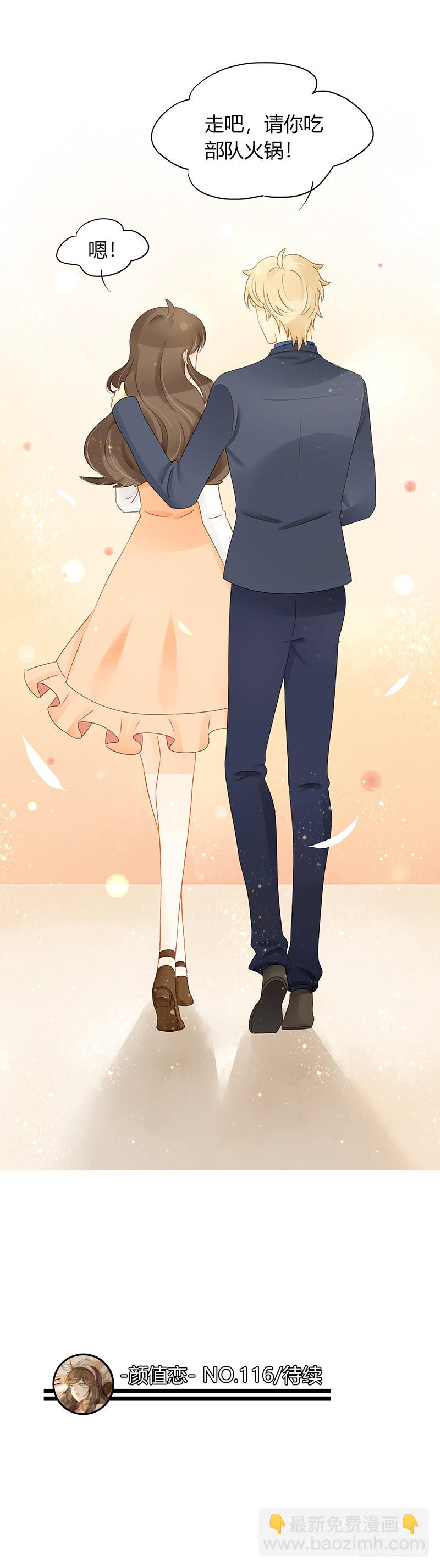 十八线小明星-第136话