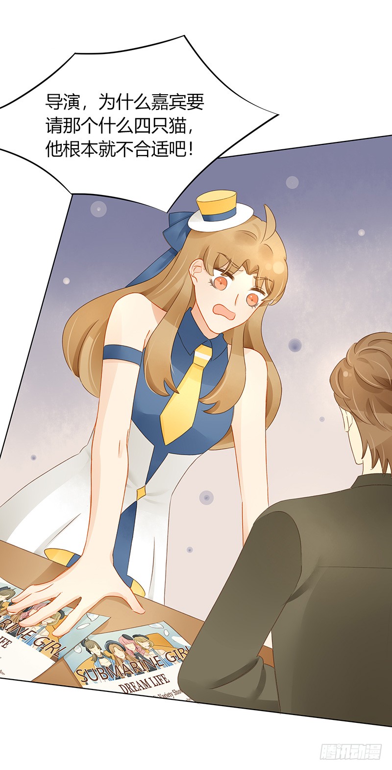 十八线小明星-第136话