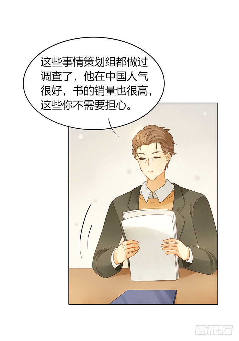 十八线小明星-第136话