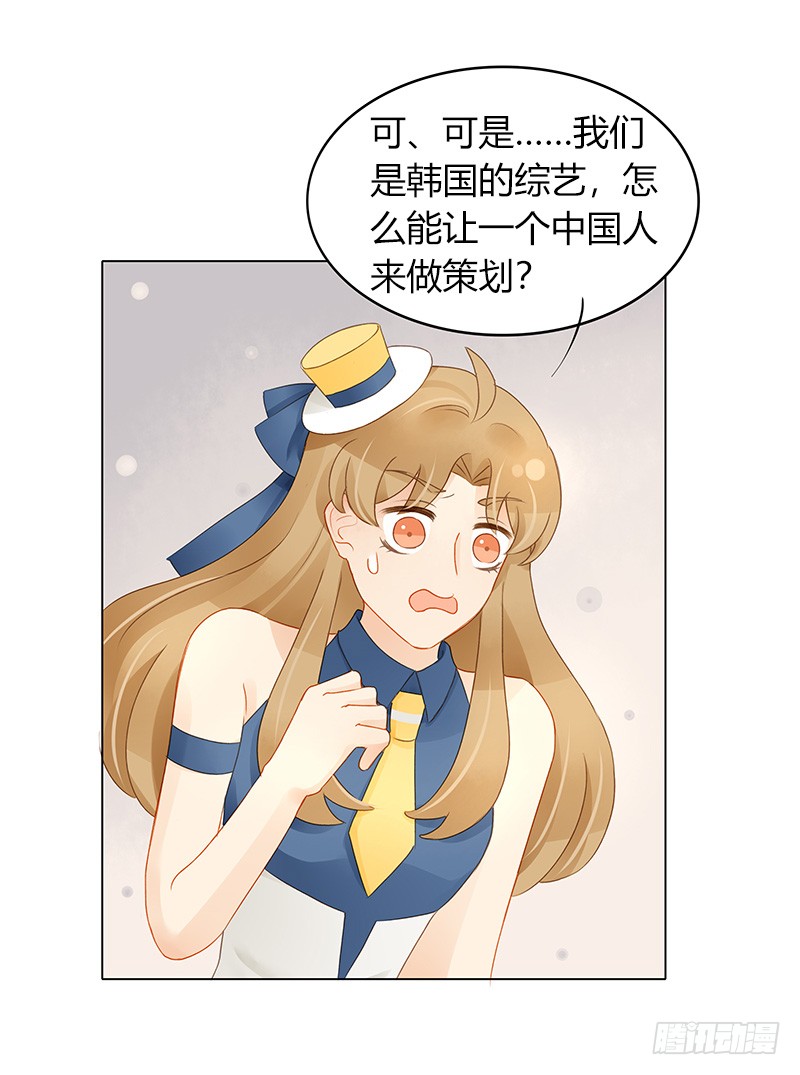 十八线小明星-第136话