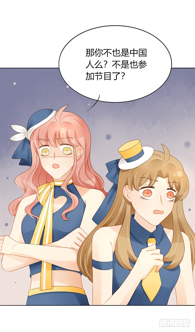 十八线小明星-第136话