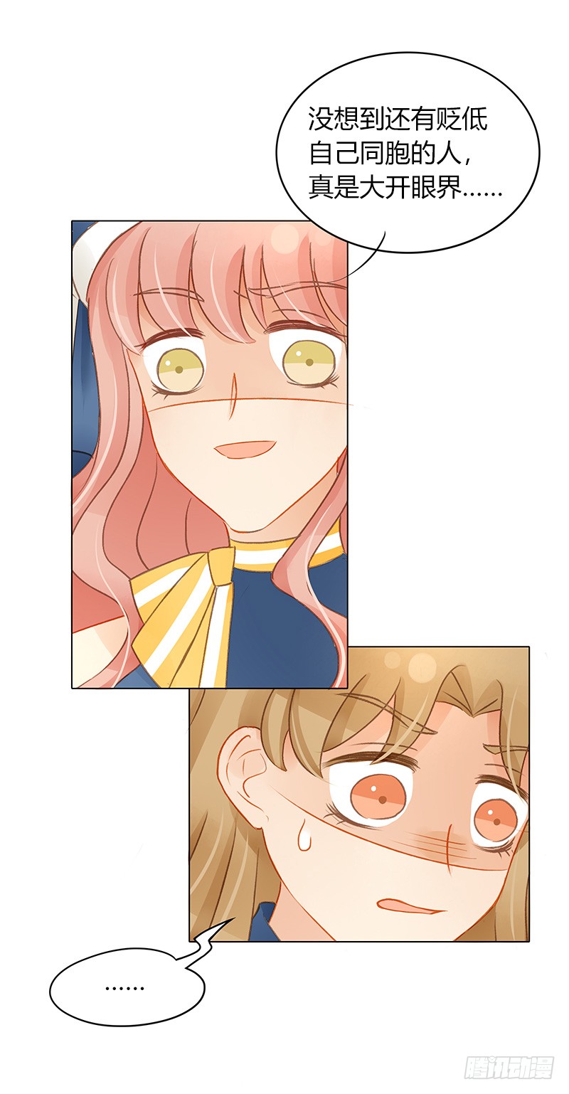 十八线小明星-第136话