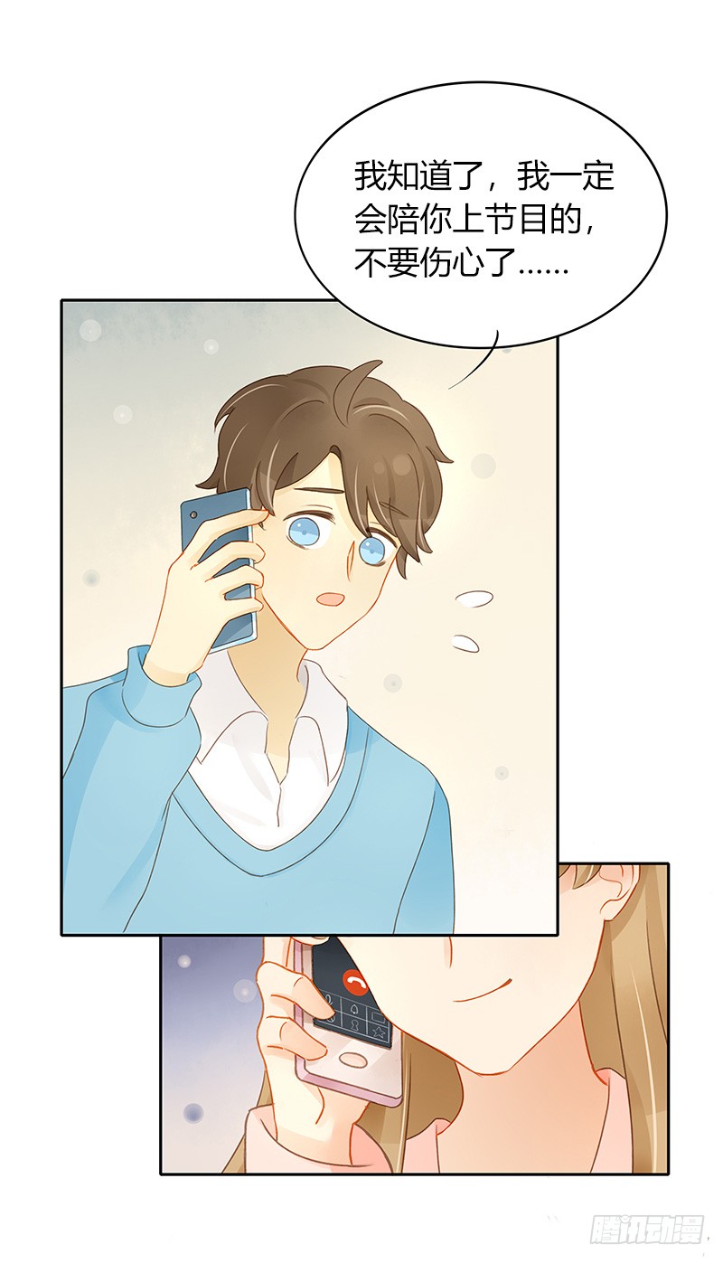 正式录影（上）-第138话