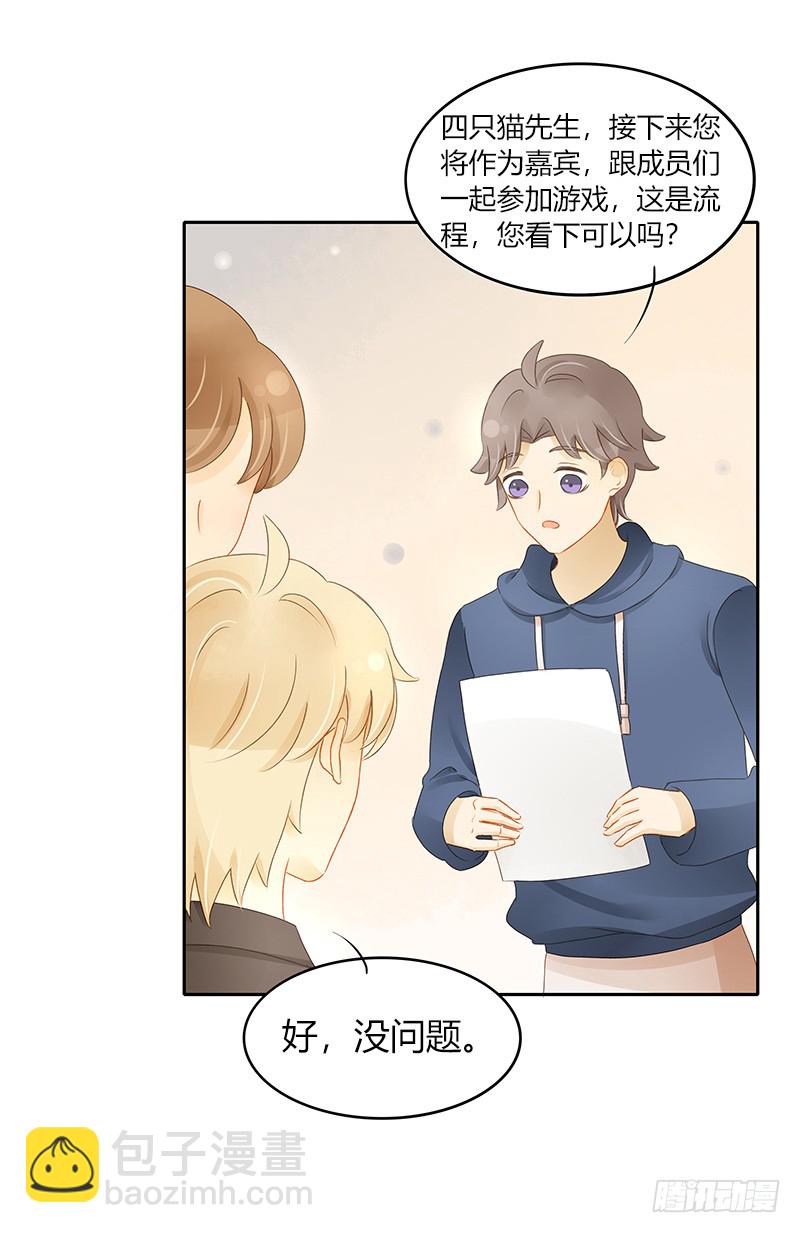 正式录影（上）-第138话