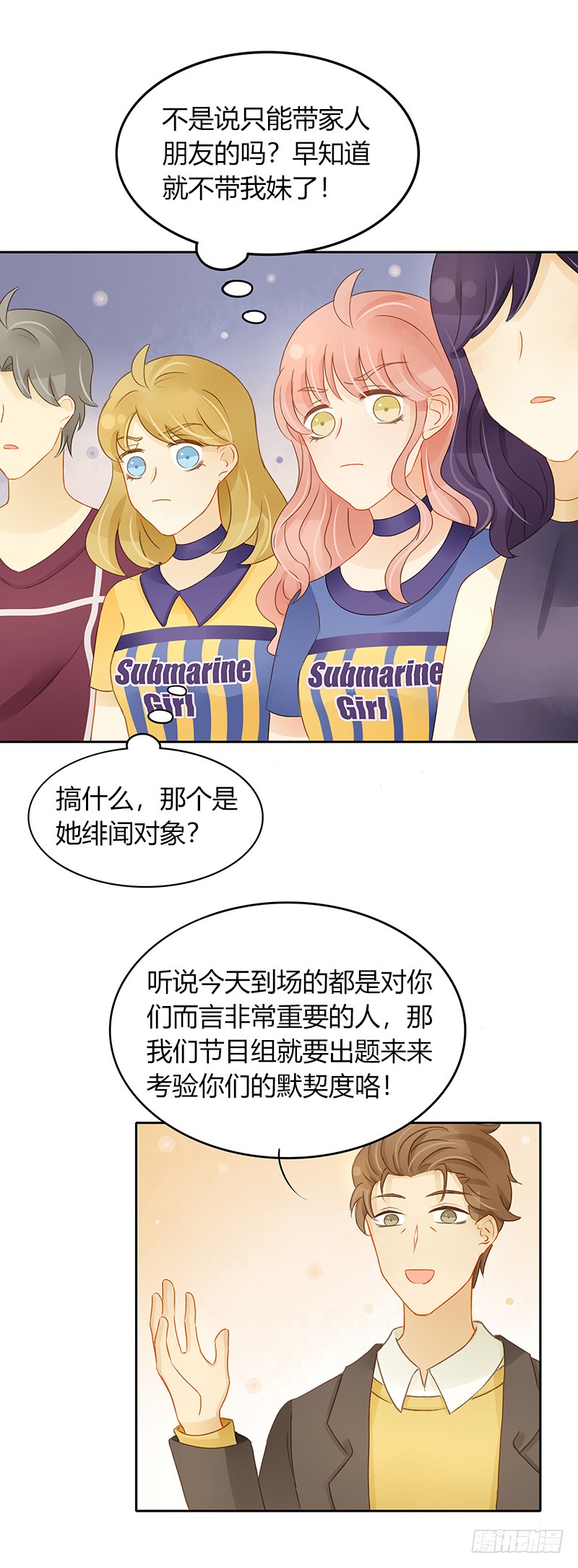 正式录影（上）-第138话