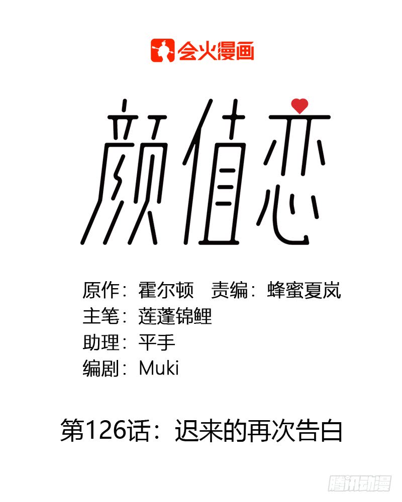 迟来的再次告白-第150话