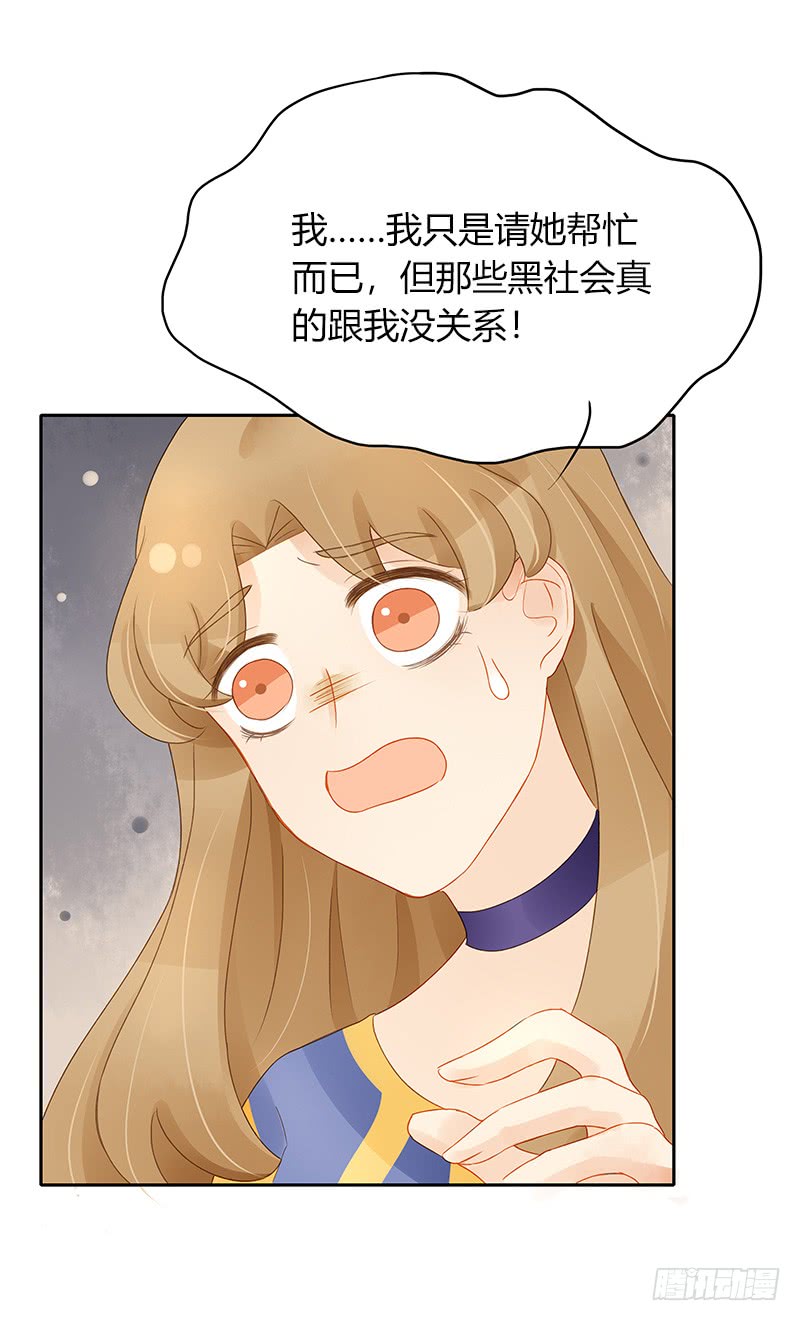 迟来的再次告白-第150话