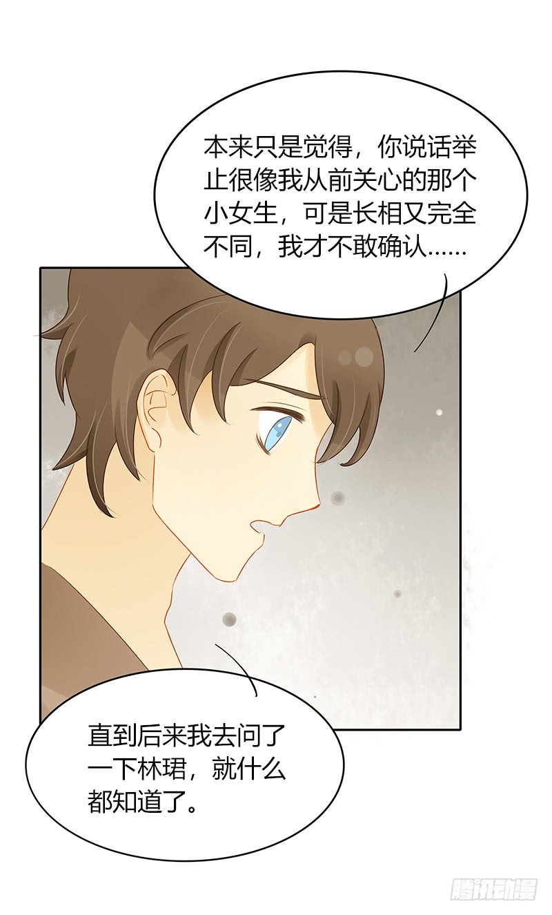 迟来的再次告白-第150话