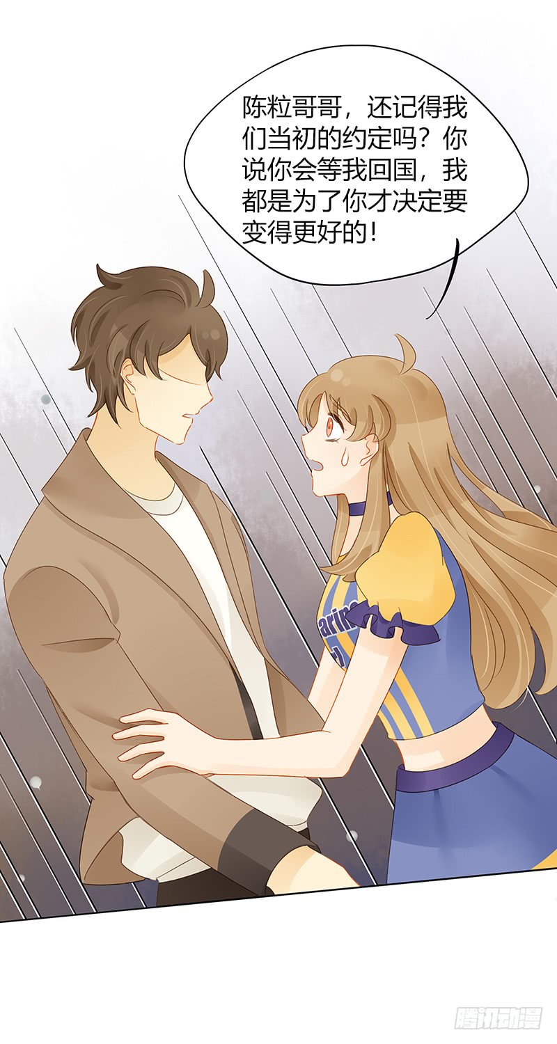 迟来的再次告白-第150话