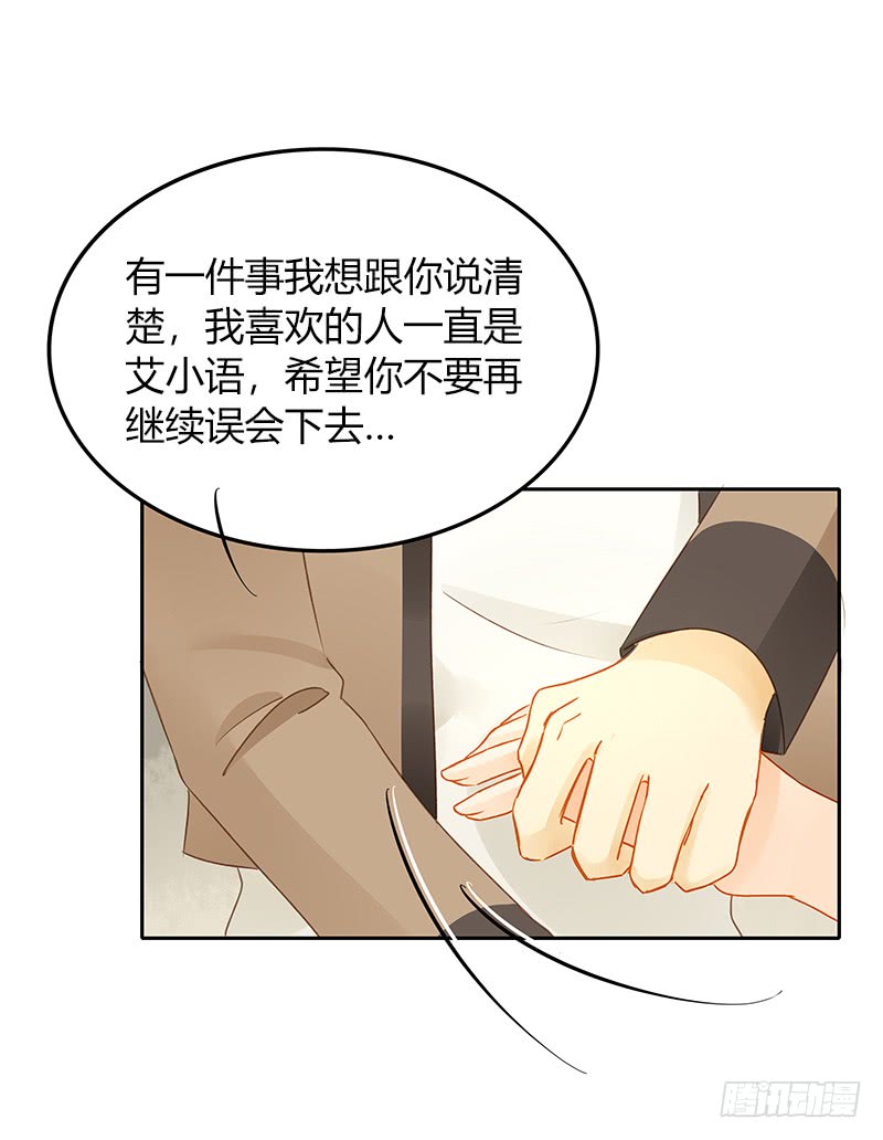 迟来的再次告白-第150话