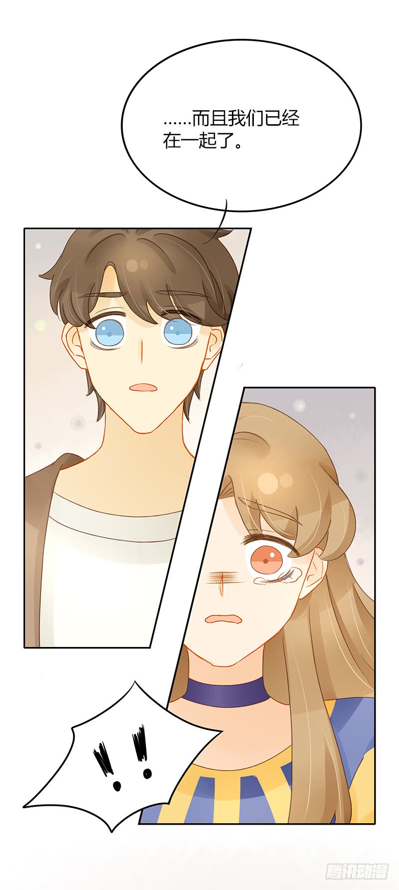 迟来的再次告白-第150话