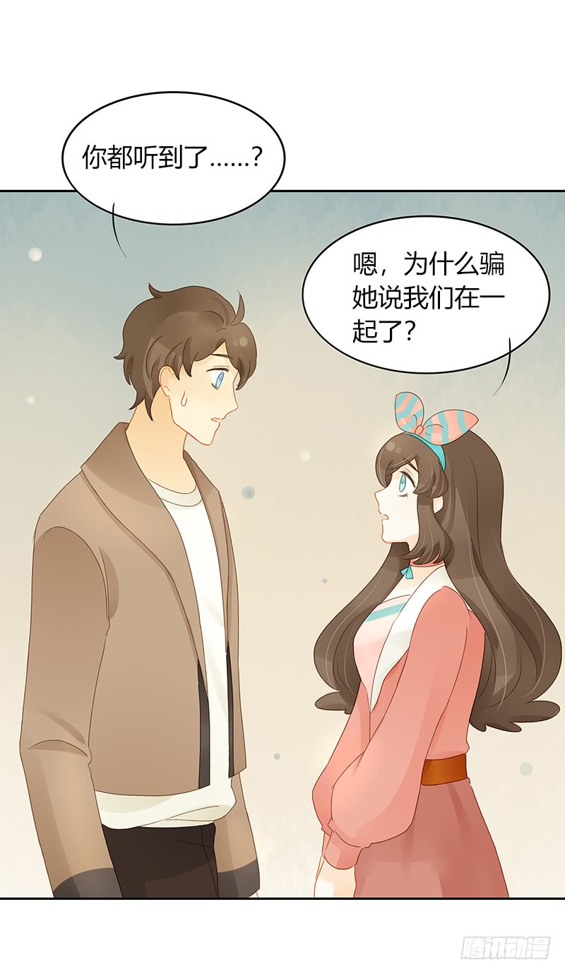 迟来的再次告白-第150话