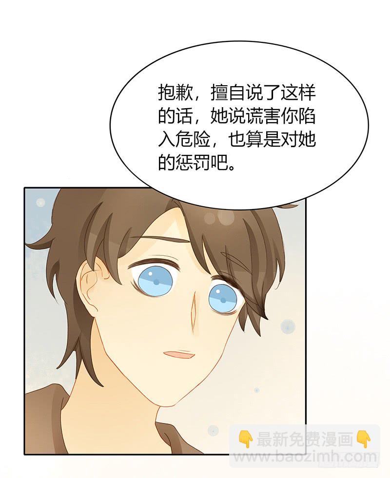 迟来的再次告白-第150话