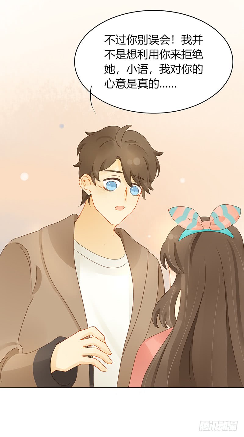 迟来的再次告白-第150话