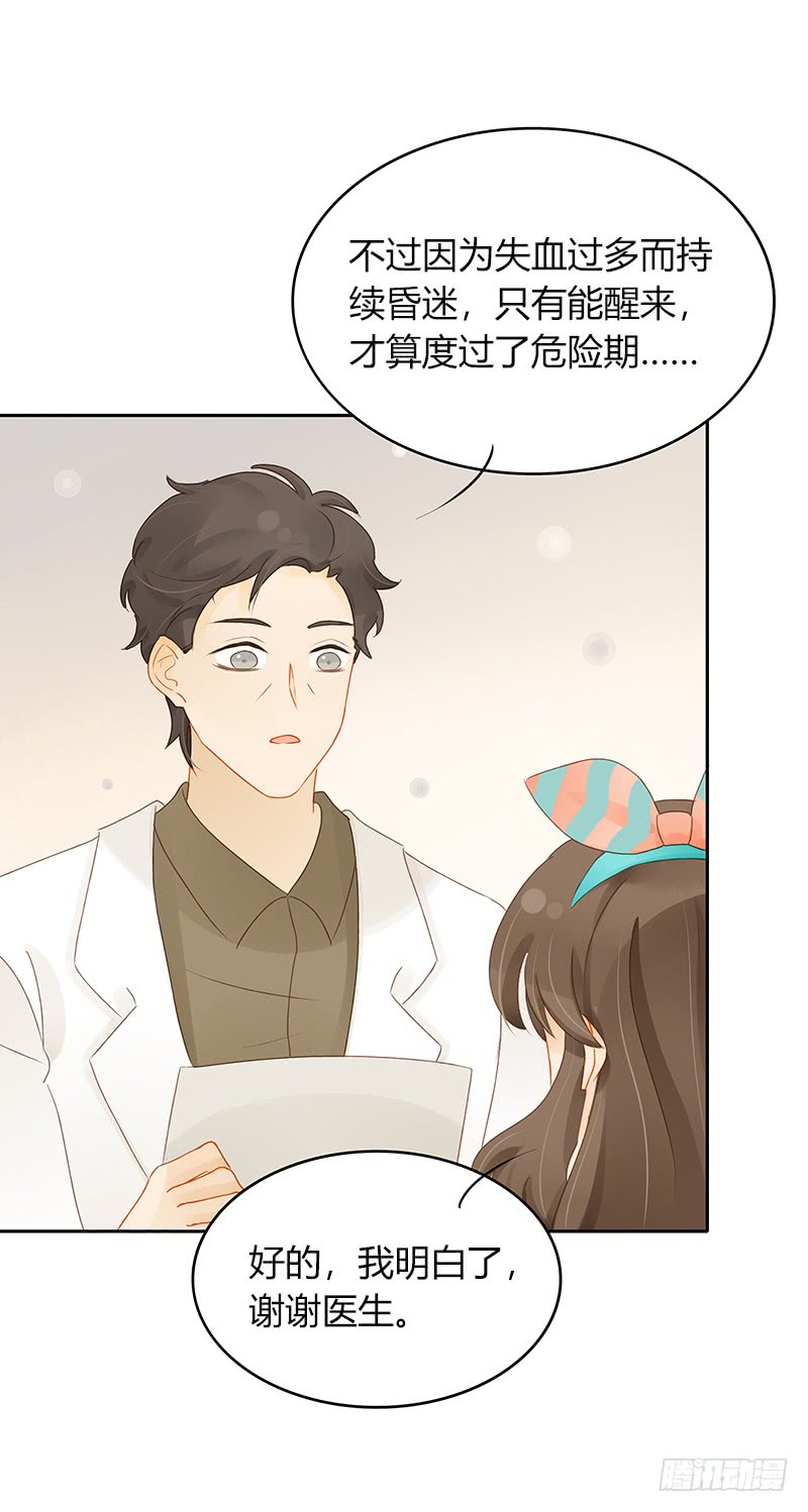 迟来的再次告白-第150话