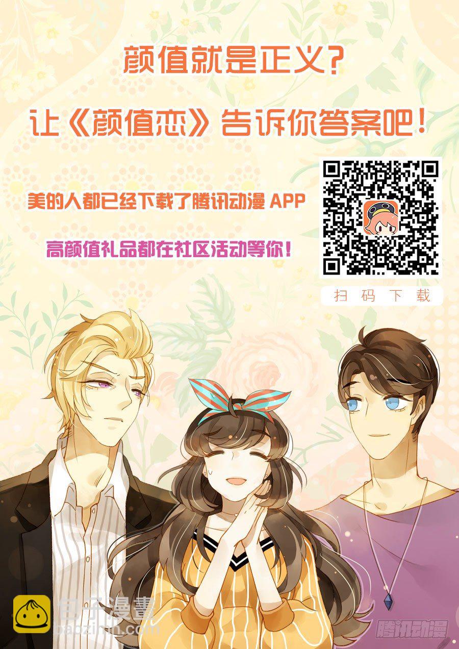 危机（下）-第36话