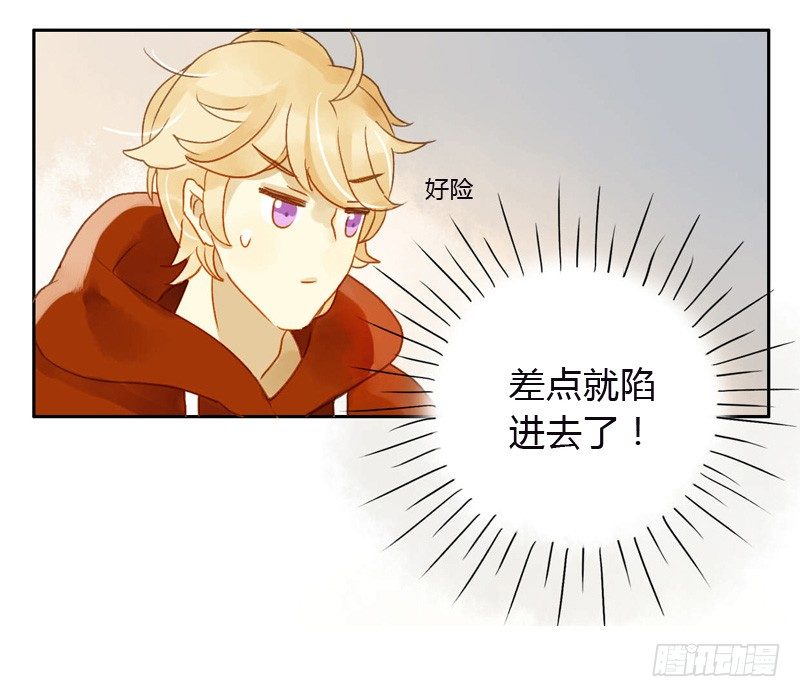 黑客（下）-第38话