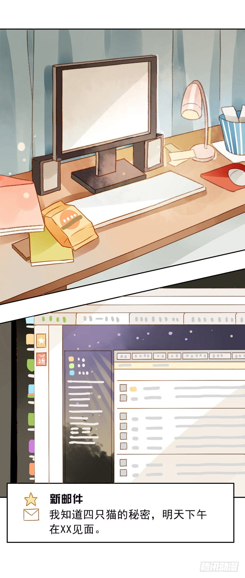 黑客（下）-第38话