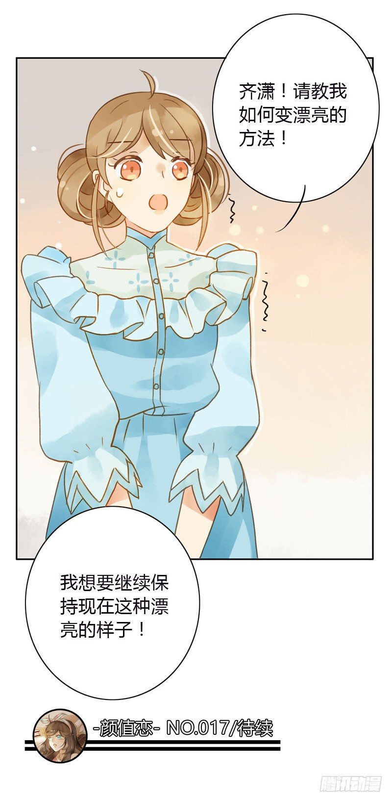 黑客（下）-第38话