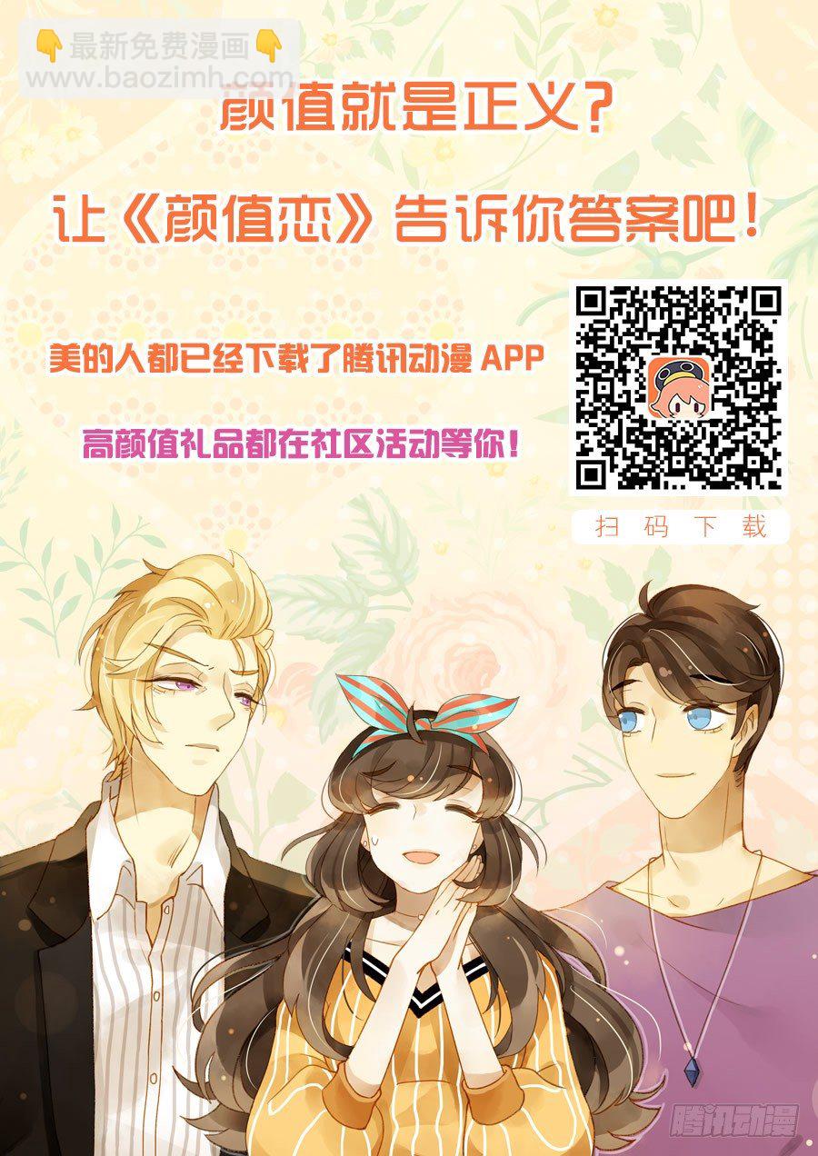 黑客（下）-第38话