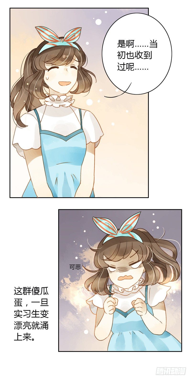 三观（中）-第40话