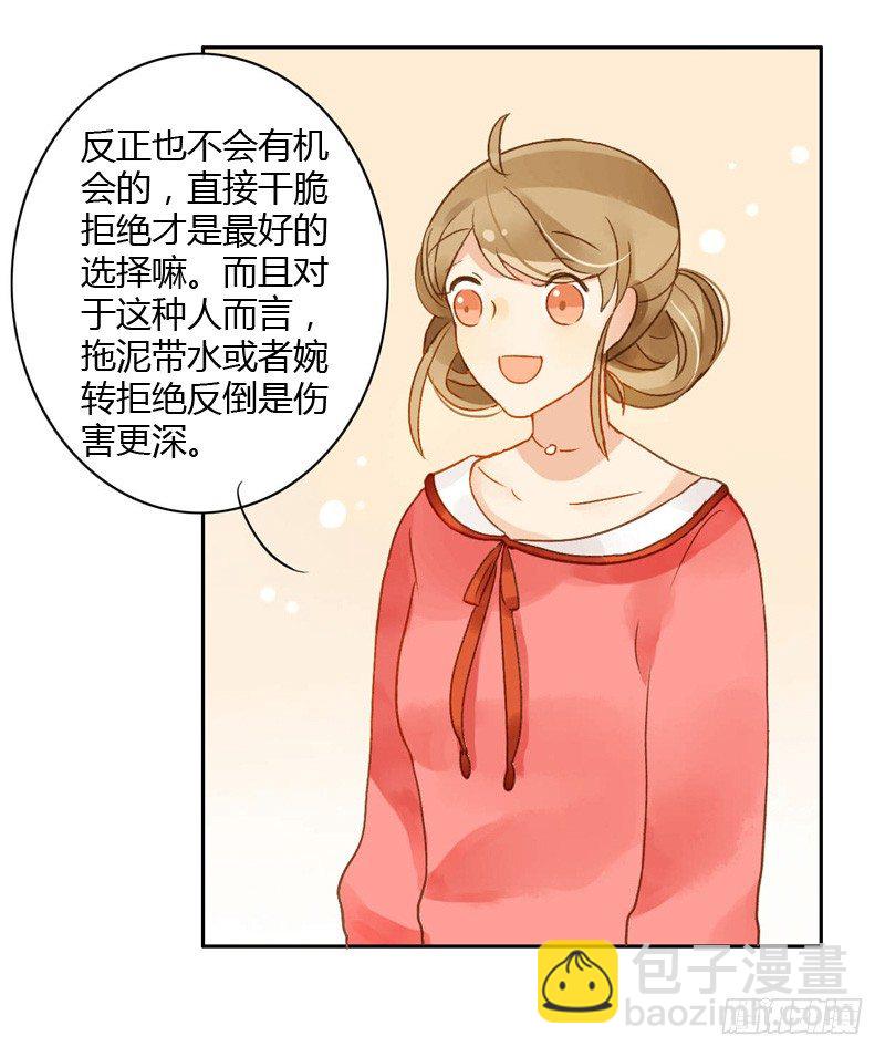 吵架（上）-第42话