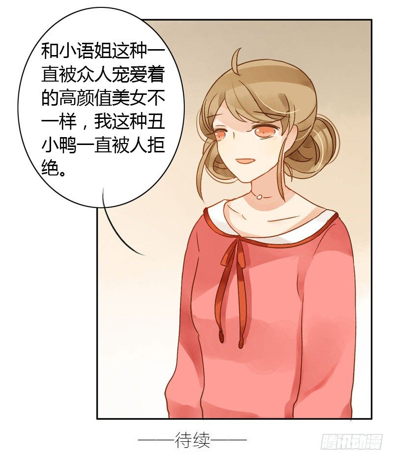 吵架（上）-第42话