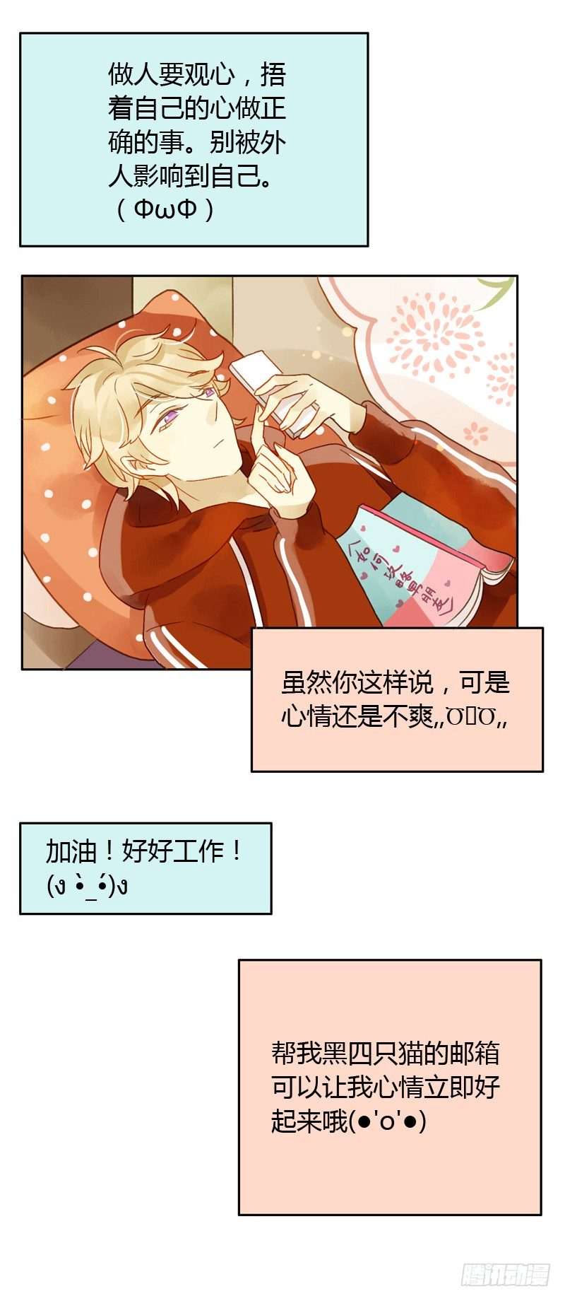 吵架（下）-第44话