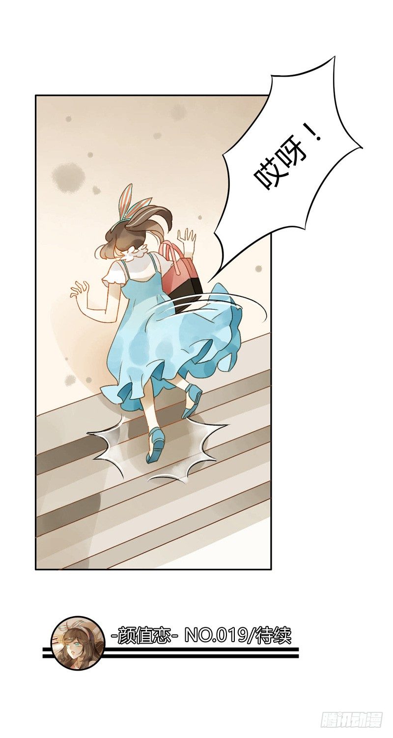 吵架（下）-第44话