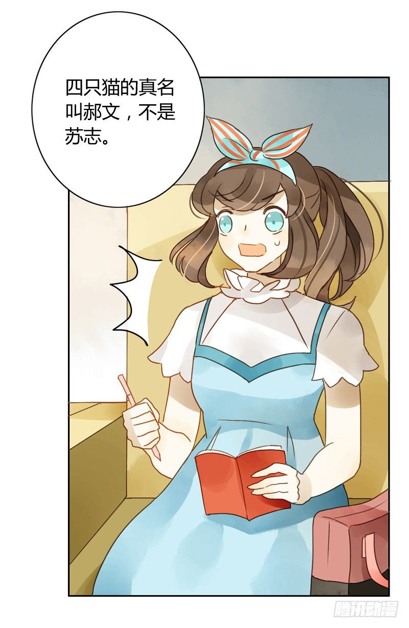 遇上神经病（中）-第46话