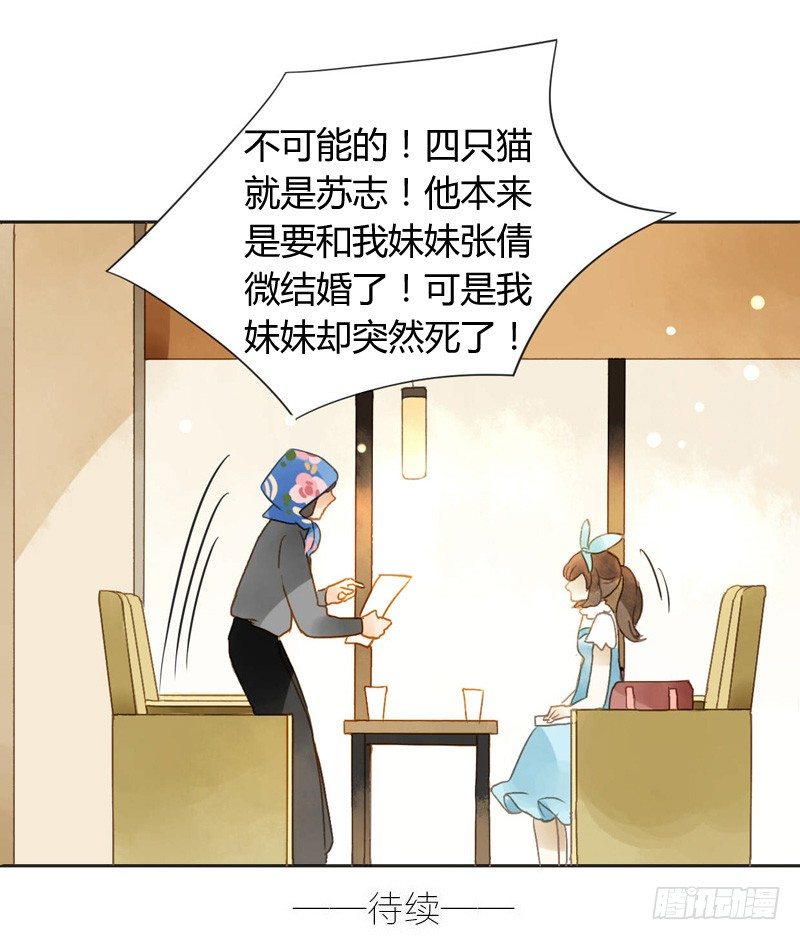 遇上神经病（中）-第46话