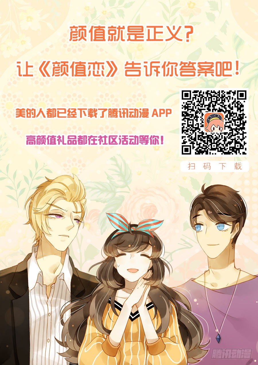 遇上神经病（中）-第46话