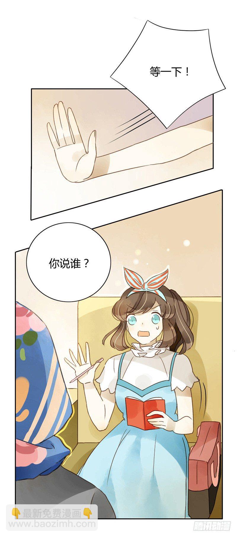 遇上神经病（中）-第46话