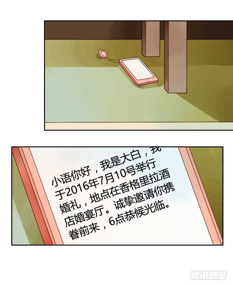 红包炸弹（上）-第48话