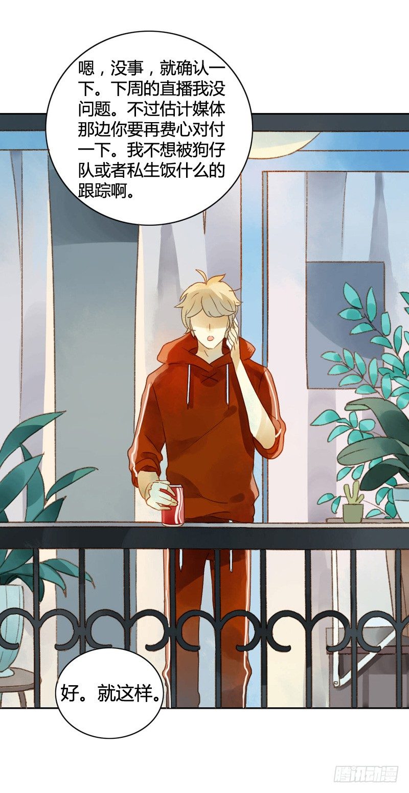 红包炸弹（上）-第48话