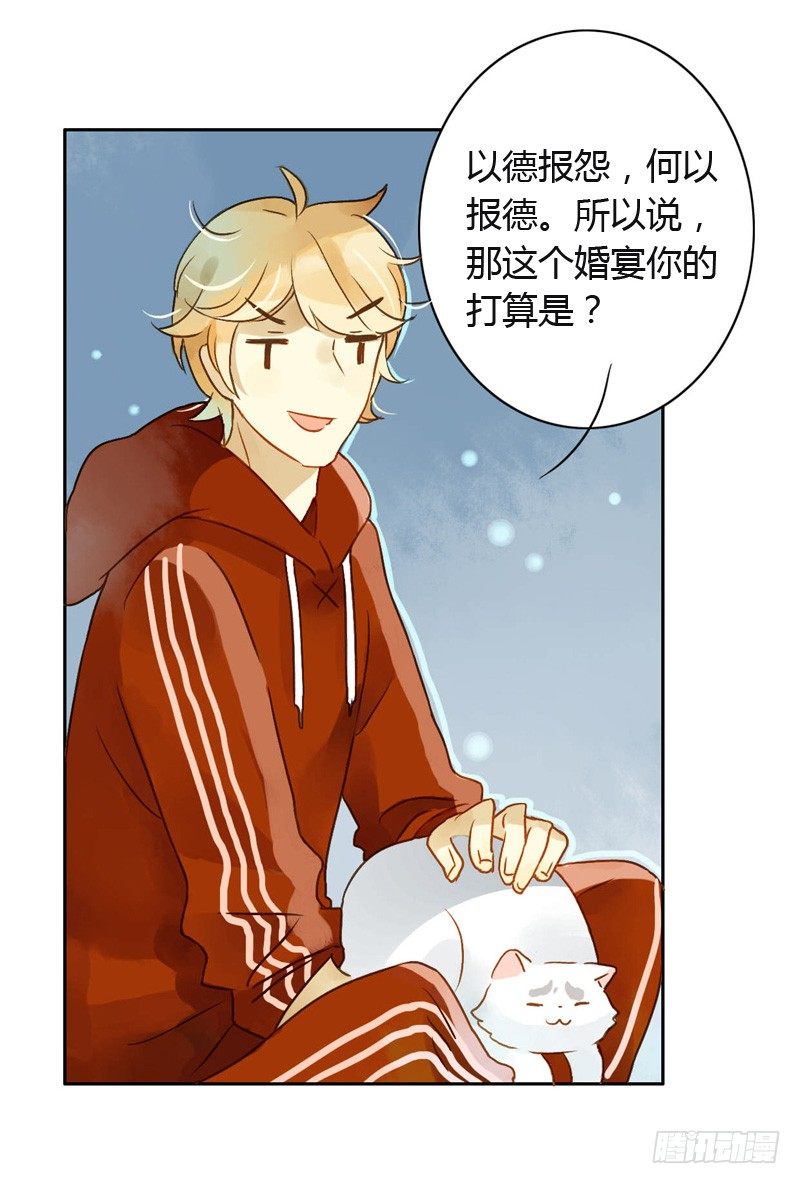 红包炸弹（中二）-第50话