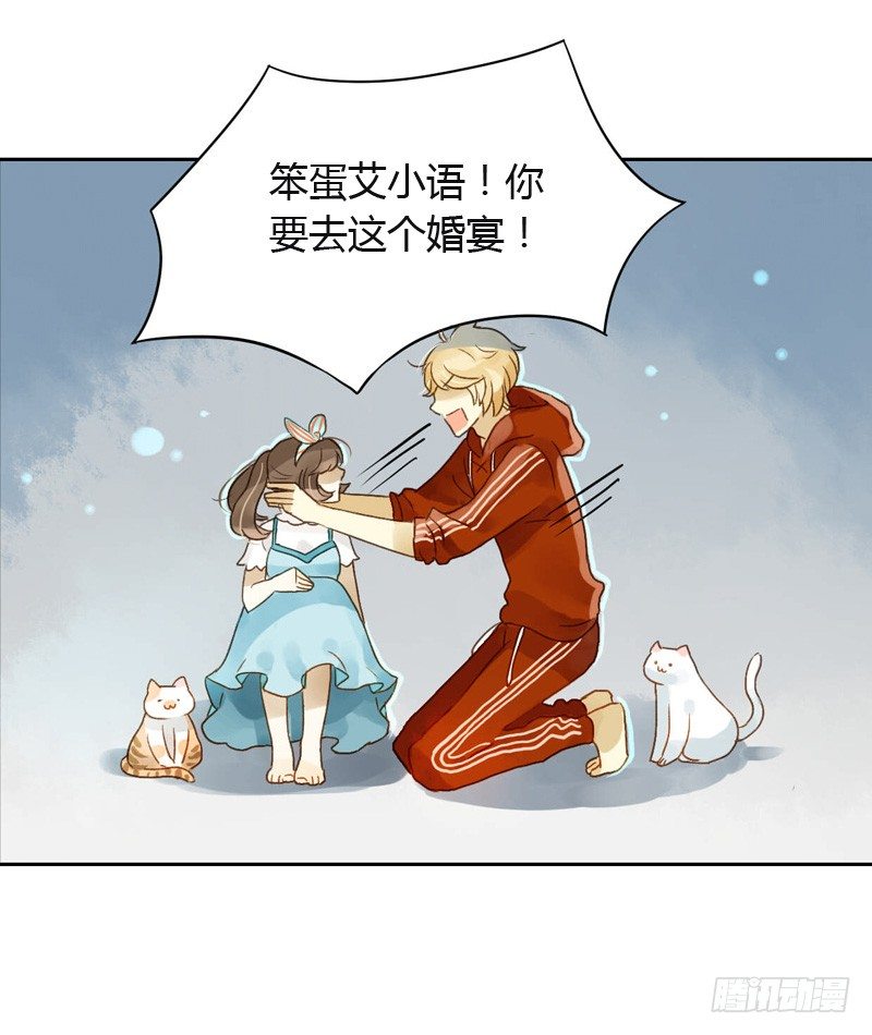 红包炸弹（中二）-第50话